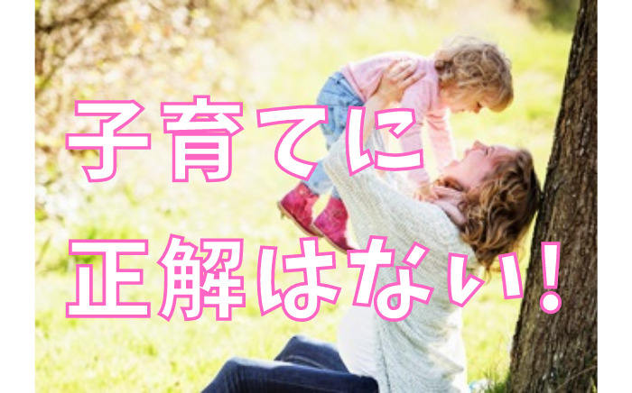 お母さんと子どもの親子